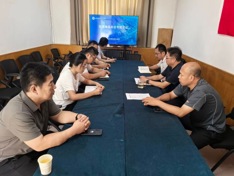 校园食品安全专题会议_副本.jpg